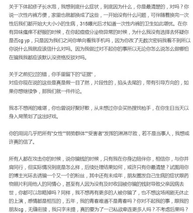 孟子坤回应前女友长文爆料：没有家暴没有出轨