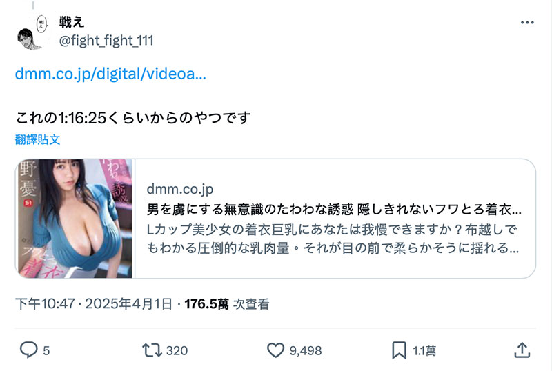 潮吹是黄的？！ 田野忧这么说⋯