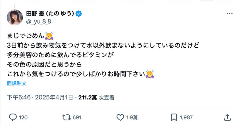 潮吹是黄的？！ 田野忧这么说⋯