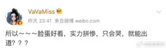 VAVA发文向杨超越道歉！曾内涵对方参加选秀只会哭