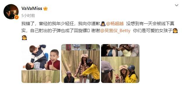 VAVA发文向杨超越道歉！曾内涵对方参加选秀只会哭