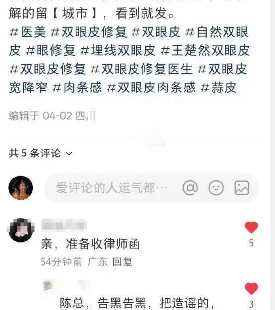 王楚然深陷“眼睛整容”谣言，团队霸气回应