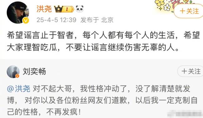 李沐宸发文向于正和洪尧道歉！其男友曾喊话洪尧