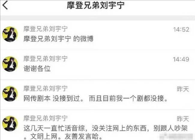 刘宇宁辟谣出演《万花世界》：目前一个剧都没接