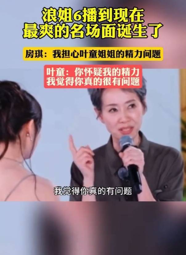 叶童发文否认“怼”房琪：那只是我说话的处理方式