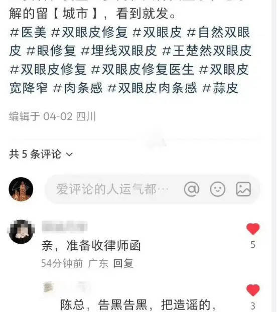 被网友造谣眼睛整容？王楚然方回应：等着收律师函
