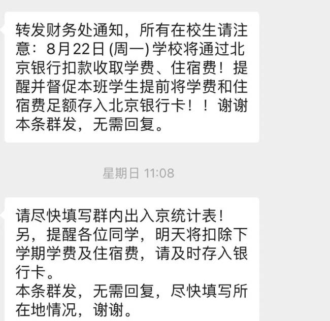黄俊捷前女友公开律师函 晒男方索要钱财聊天记录