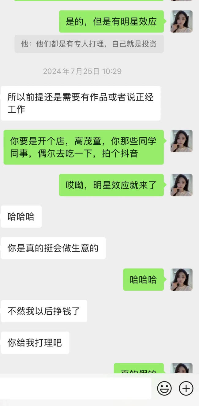 黄俊捷前女友公开律师函 晒男方索要钱财聊天记录