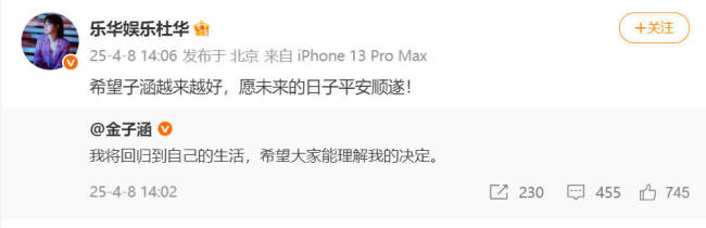 金子涵宣布退出娱乐圈：要回归到自己的生活