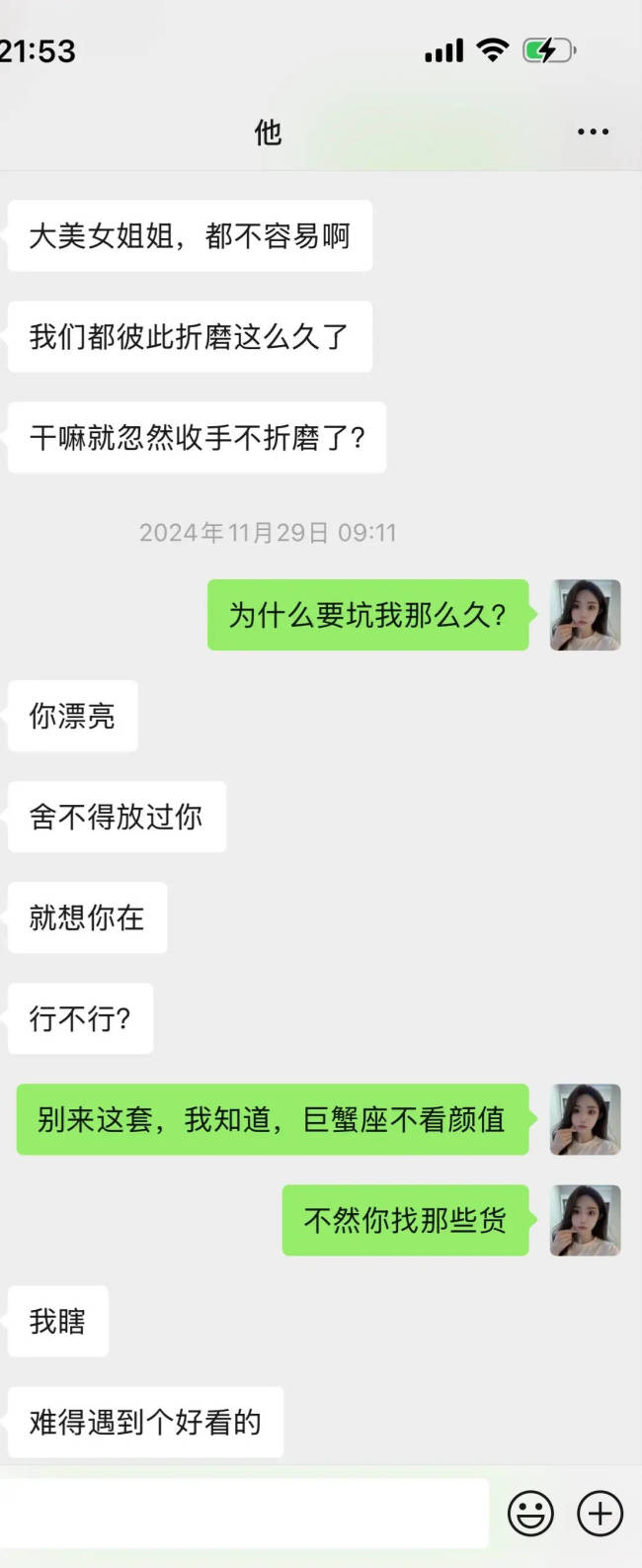 黄俊捷前女友公开律师函 晒男方索要钱财聊天记录