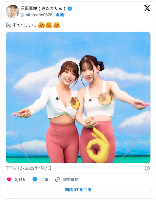裤子穿太紧！三田真铃的骆驼蹄现形了！