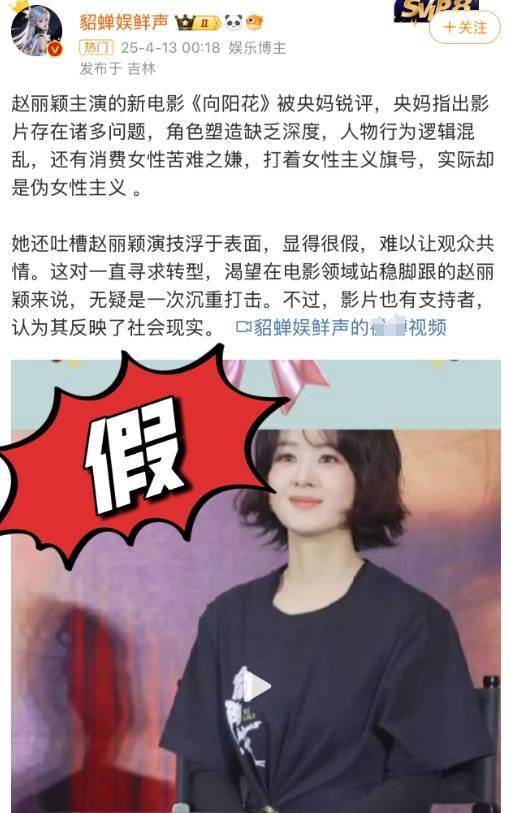 好友发文为赵丽颖发声：拒绝任何不实消息散播