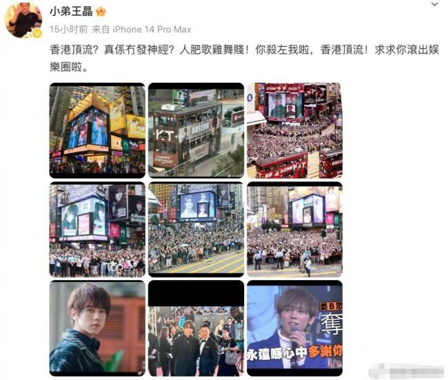 王晶回应吐槽姜涛并删文一事