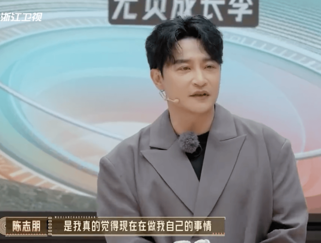 陈志朋回应上节目不提小虎队：不愿借过去消费他人