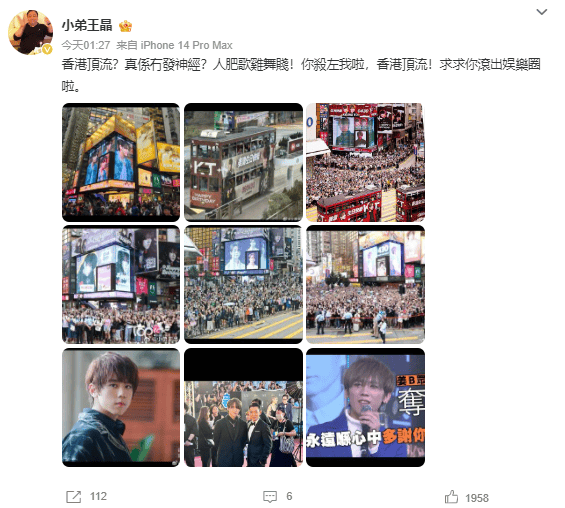 导演王晶发文怒怼香港顶流姜涛：求求你滚出娱乐圈