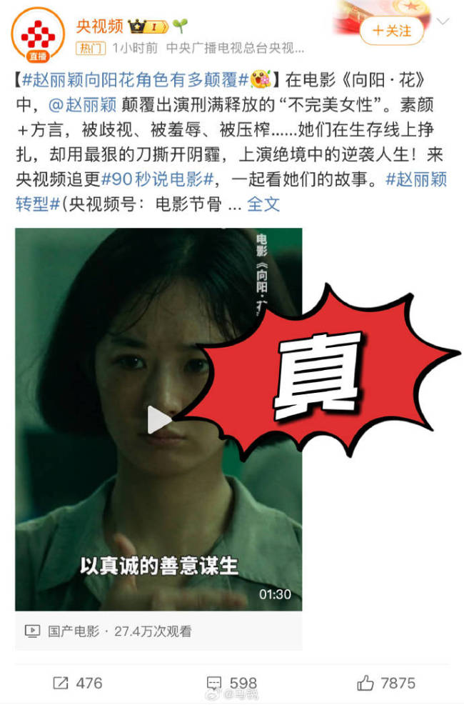 好友发文为赵丽颖发声：拒绝任何不实消息散播