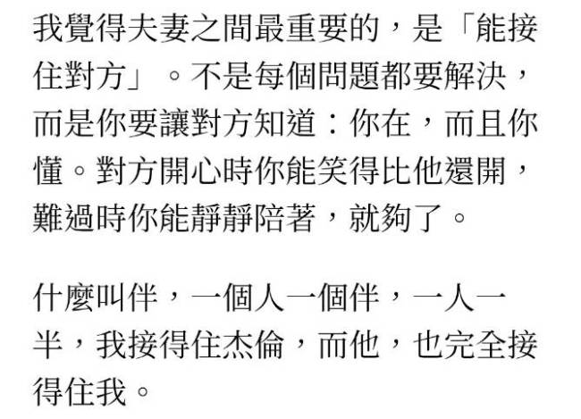 昆凌透露与周杰伦也会吵架