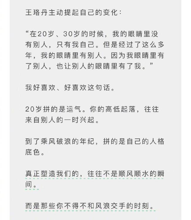 王珞丹透露参加《浪姐6》原因：希望能重新认识我