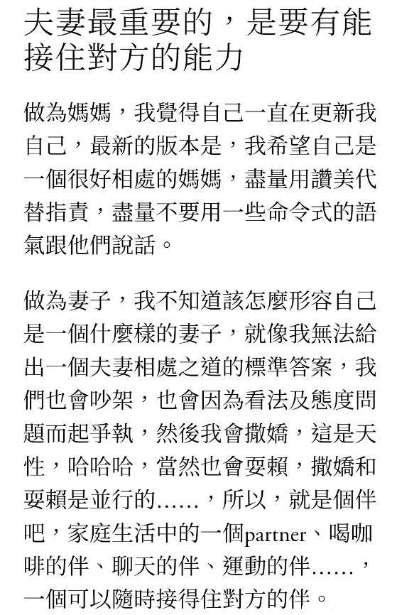 昆凌透露与周杰伦也会吵架