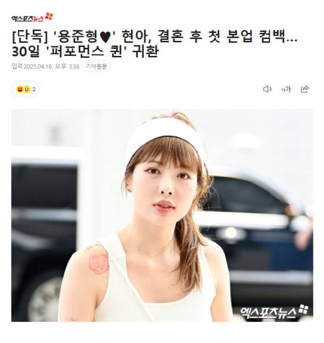 泫雅结婚后首次回归本职工作 将于4月30日发行新曲
