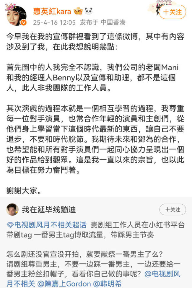 惠英红回应《风月不相关》争议 称期待和邓为合作