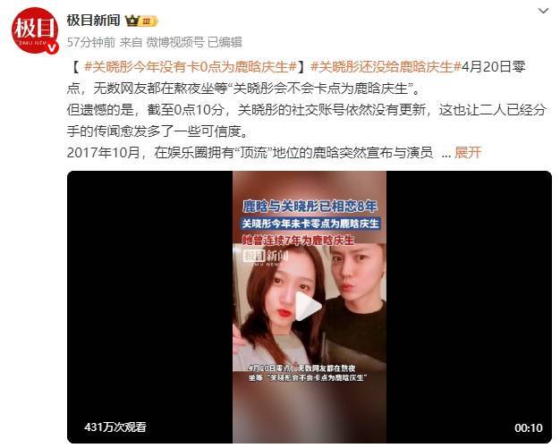 关晓彤没有卡0点为鹿晗庆生！此前有传言称已分手