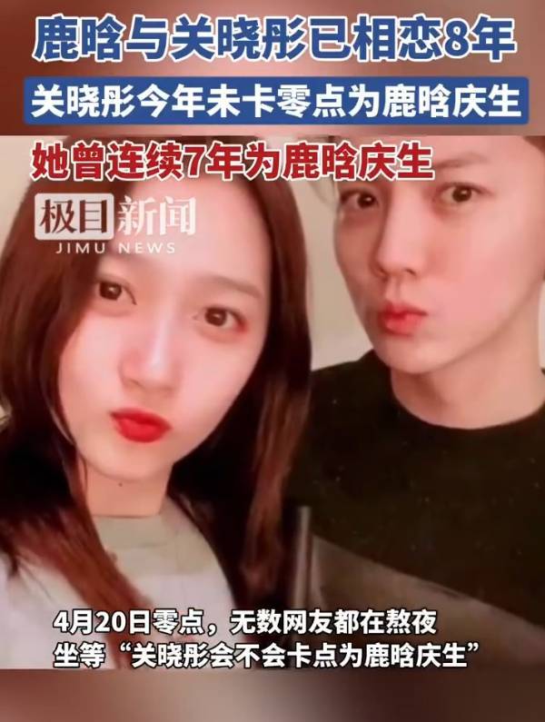 关晓彤没有卡0点为鹿晗庆生！此前有传言称已分手