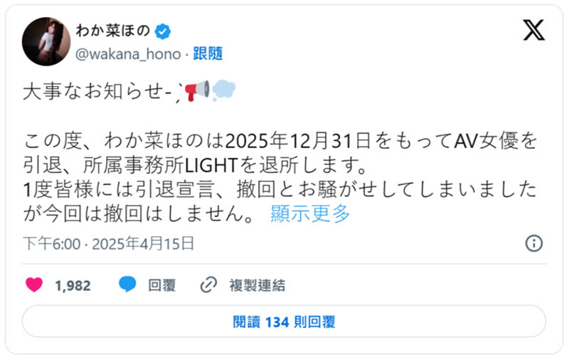 七年生涯告终！笑容甜美的H杯乳牛宣布引退！