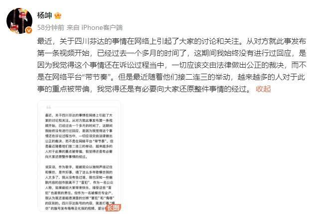 杨坤回应被模仿者丑化：流量不应建在践踏尊严上