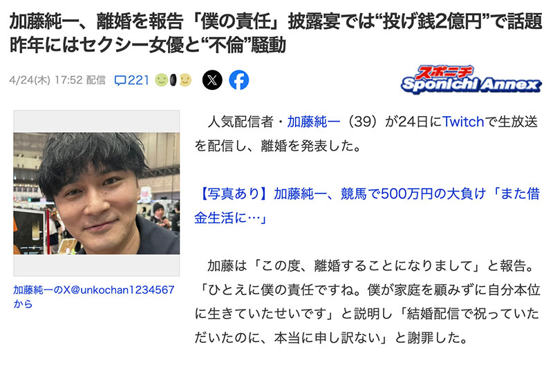 加藤纯一离婚了！那本乡爱呢？