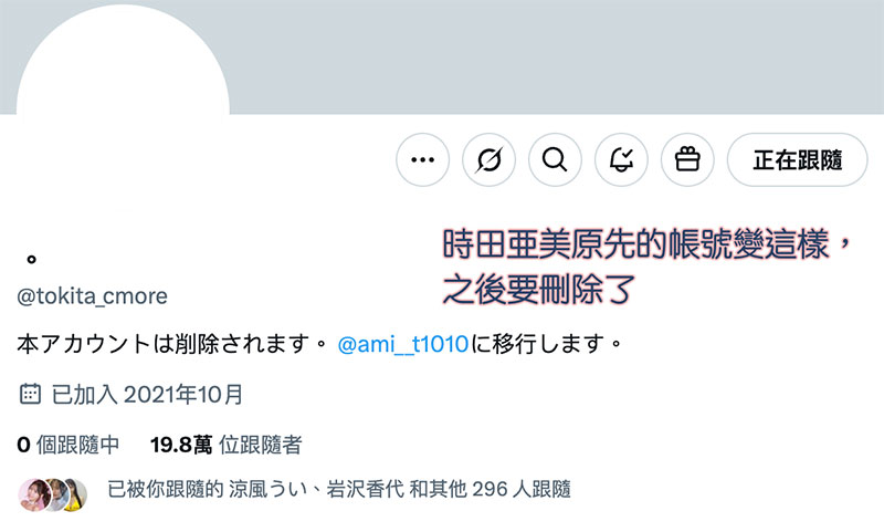 【速报】不做时田亜美了！她的声明有玄机？