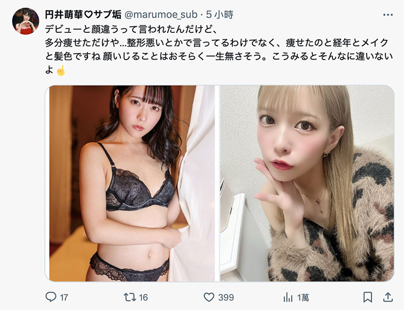 和出道时长得不一样了？円井萌香(圆井萌华)这么说⋯