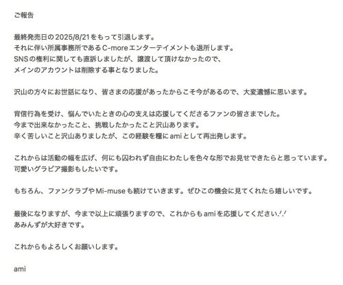 【速报】不做时田亜美了！她的声明有玄机？