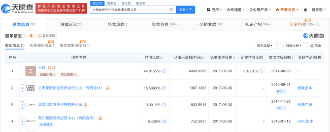 丝芭传媒现存多个合同纠纷 原告包括鞠婧祎马玉灵