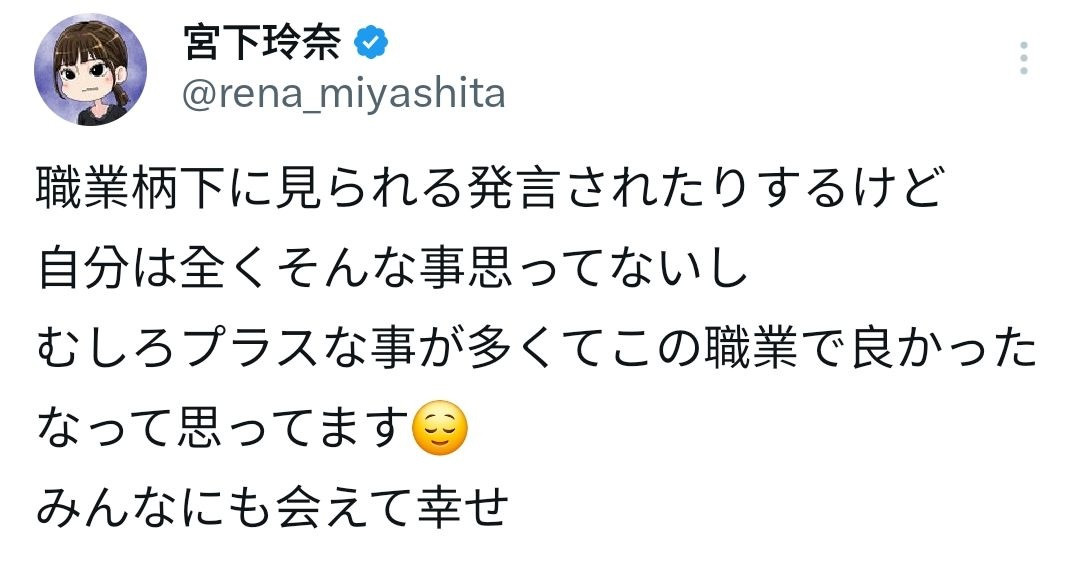 宫下玲奈：三年前拖着一个行李箱来到东京拍片的选择是对的！ ... ...