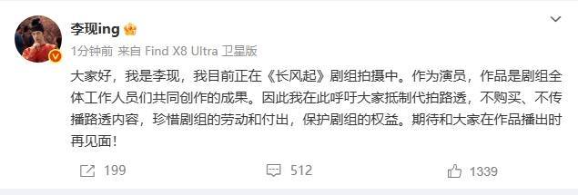 李现呼吁抵制代拍：希望大家不购买不传播路透内容