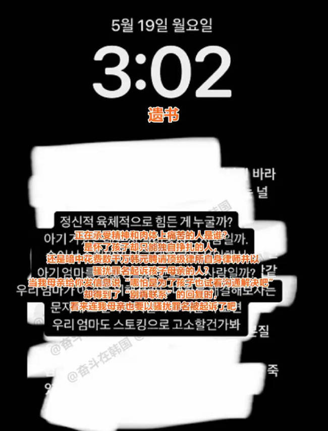 徐敏在社交账号公布遗书 此前曾主动公开怀孕消息