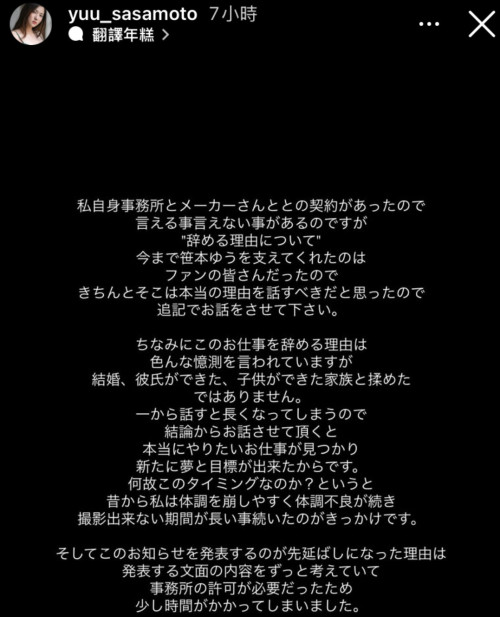 【速报】迟来的重大发表⋯解除婚约、I奶的笹本ゆう(笹本优)不玩了！ ...