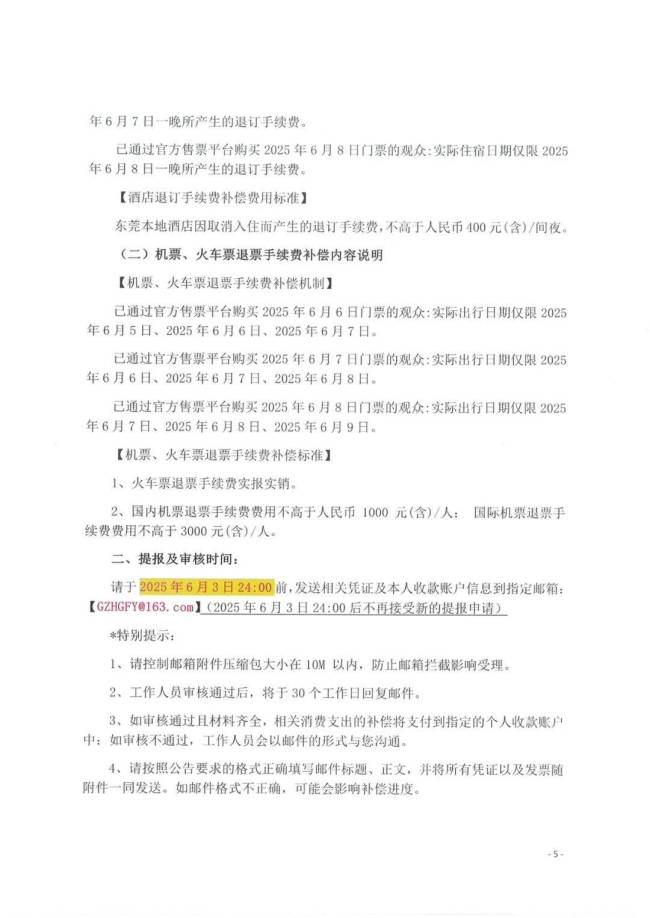 张学友东莞演唱会延期至8月底 曾因撞期高考遭投诉