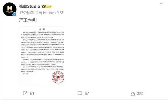 演员张翰回应被起诉 ：23年后与相关餐饮公司不存在任何法律关系