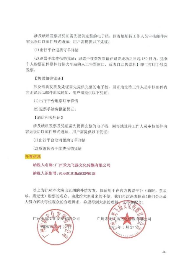 张学友东莞演唱会延期至8月底 曾因撞期高考遭投诉