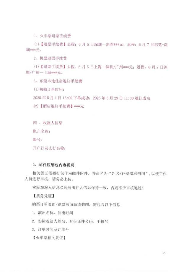 张学友东莞演唱会延期至8月底 曾因撞期高考遭投诉