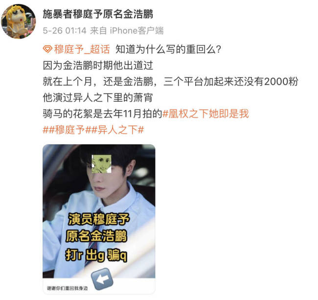 短剧演员穆庭予被曝出轨家暴 本人发文否认