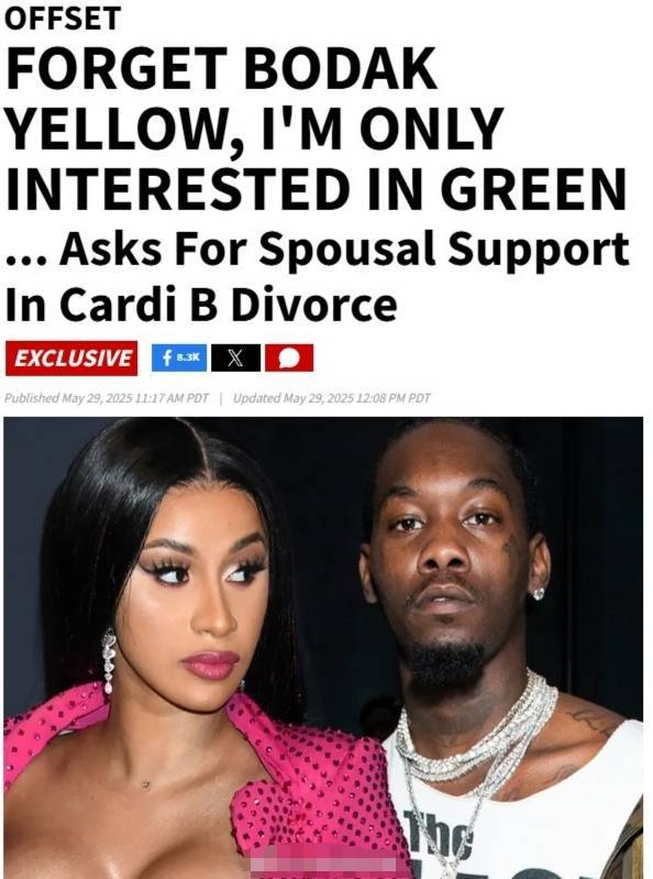 Offset修改离婚文件！向Cardi B索要离婚赡养费 