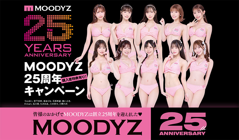 欢庆成立25周年！Moodyz的第一新人是她！