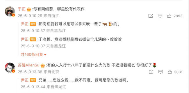 尹正谈出道12年感悟：快四十一事无成 人丑身材差