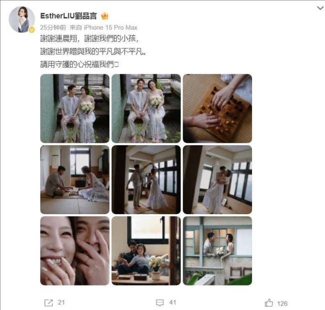 刘品言官宣结婚怀孕 穿婚纱与丈夫跳舞浪漫唯美