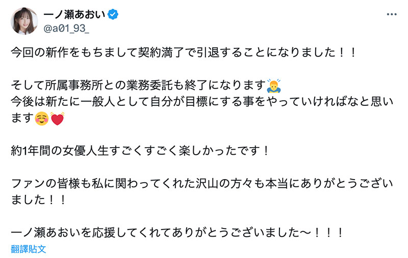 【速报】措手不及！光属性次世代女演员的她宣布引退！