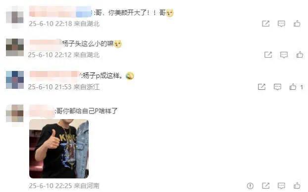 杨子晒与黄晓明聚会照 美颜太过遭网友疯狂吐槽