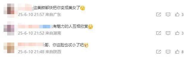 杨子晒与黄晓明聚会照 美颜太过遭网友疯狂吐槽